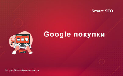 Google Shopping