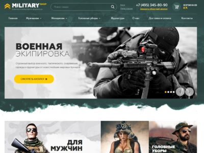 Разработка интернет магазина